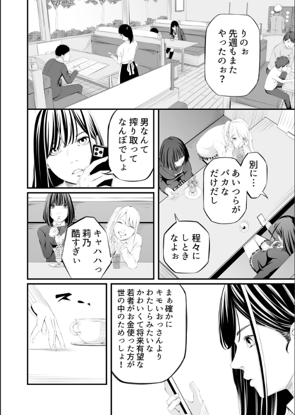 懲罰●● モザイク版_8枚目の画像